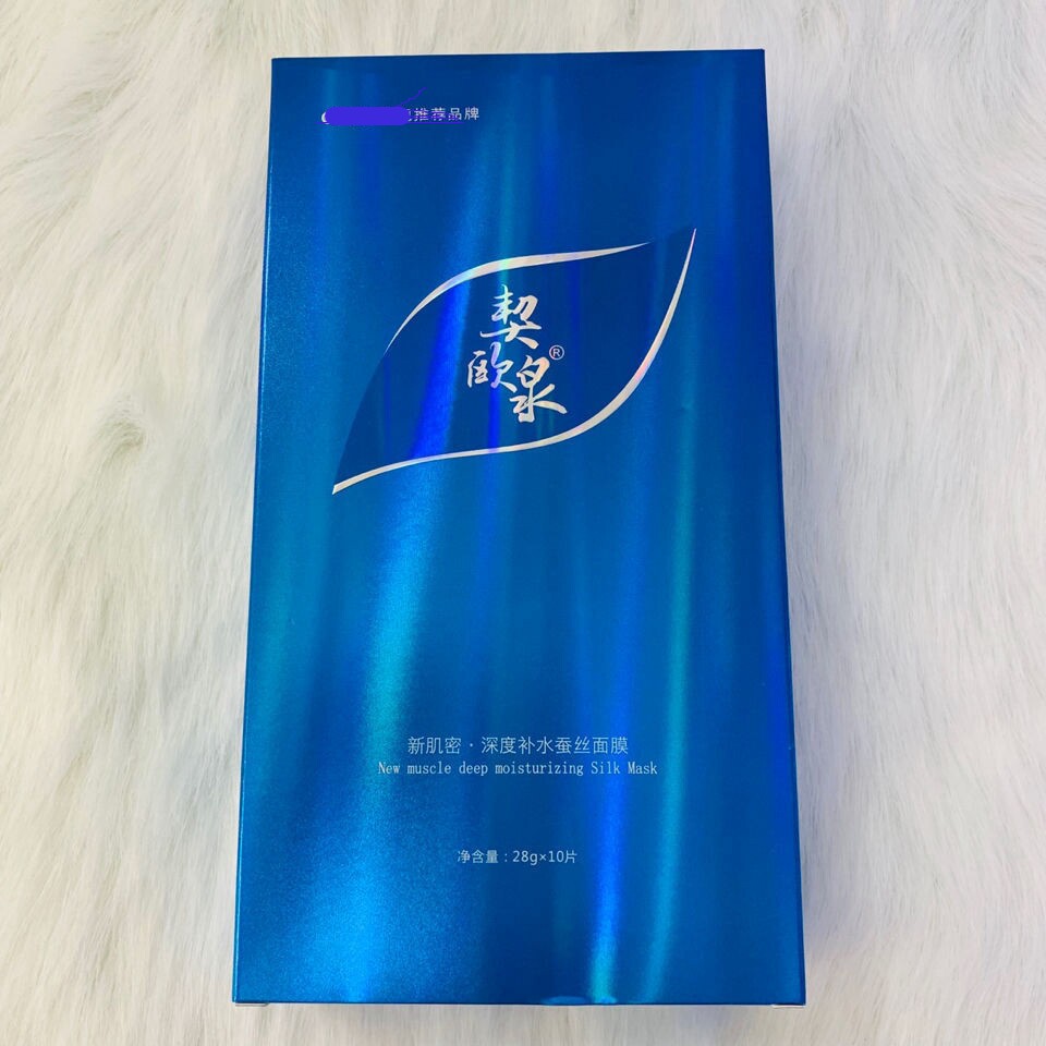 【咨询优惠】契.色契欧泉新肌密深度补水保湿蚕丝面膜贴7片