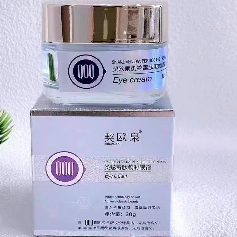 契欧泉护肤品赋活25g紧致眼霜