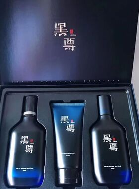 黑尊男士三件套水乳护肤品洗发水