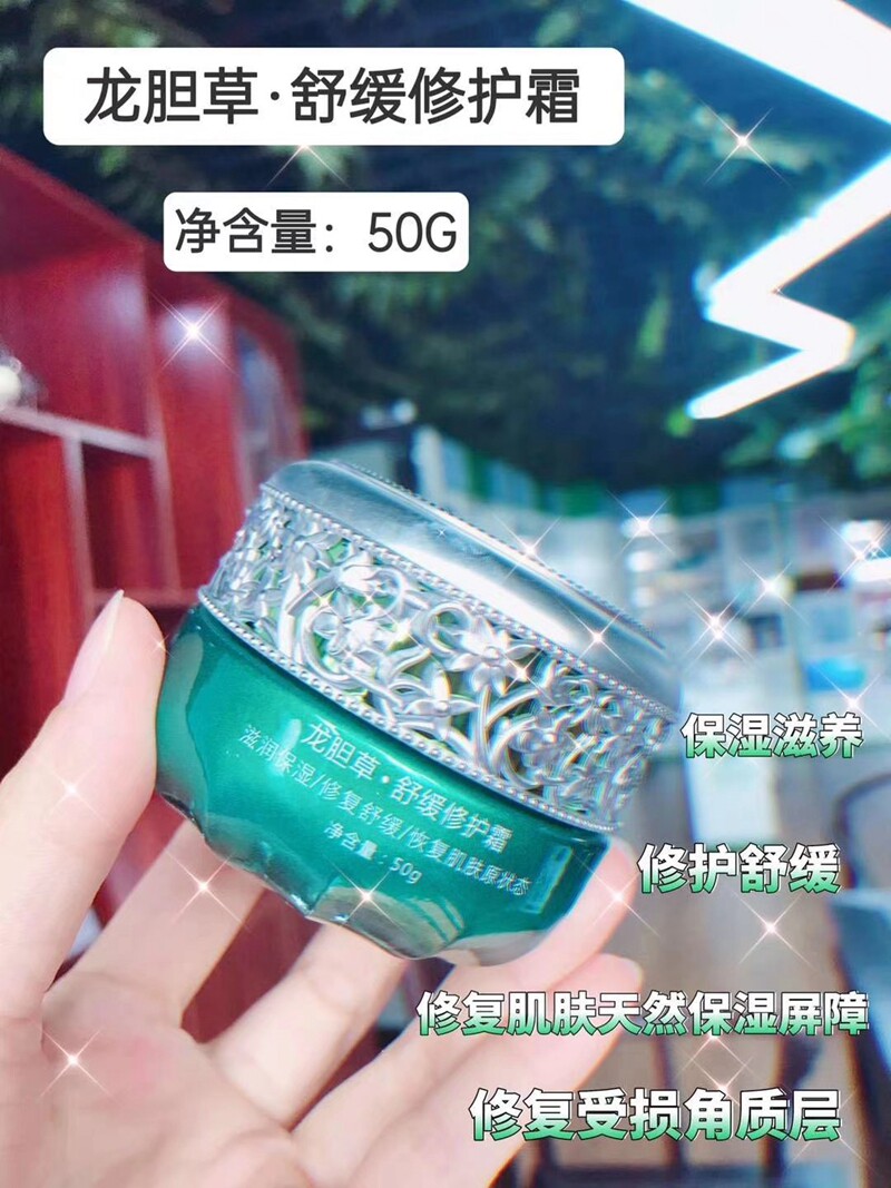 契欧泉舒缓50g正品包邮修护霜