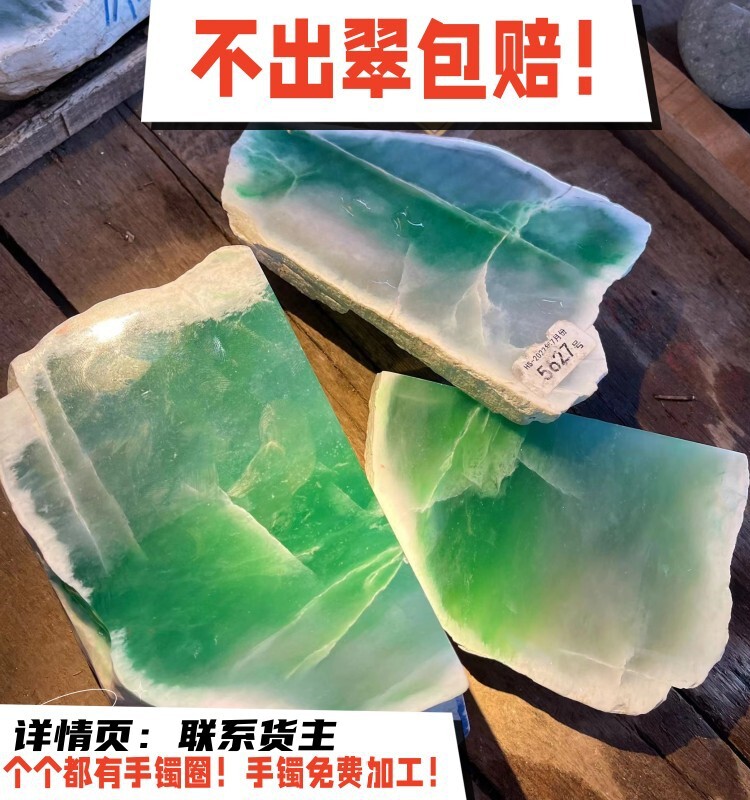 纯天然翡翠原石玉石毛料色料阳绿手镯冰种紫罗兰天空蓝牌子挂件