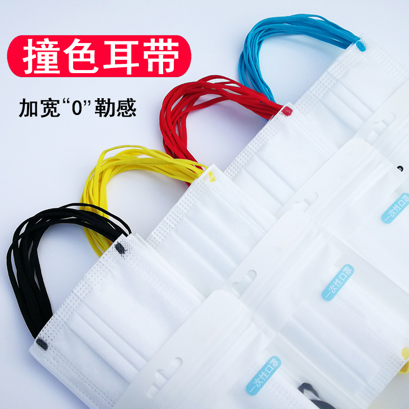 白色一次性口罩三层防尘撞色耳绳