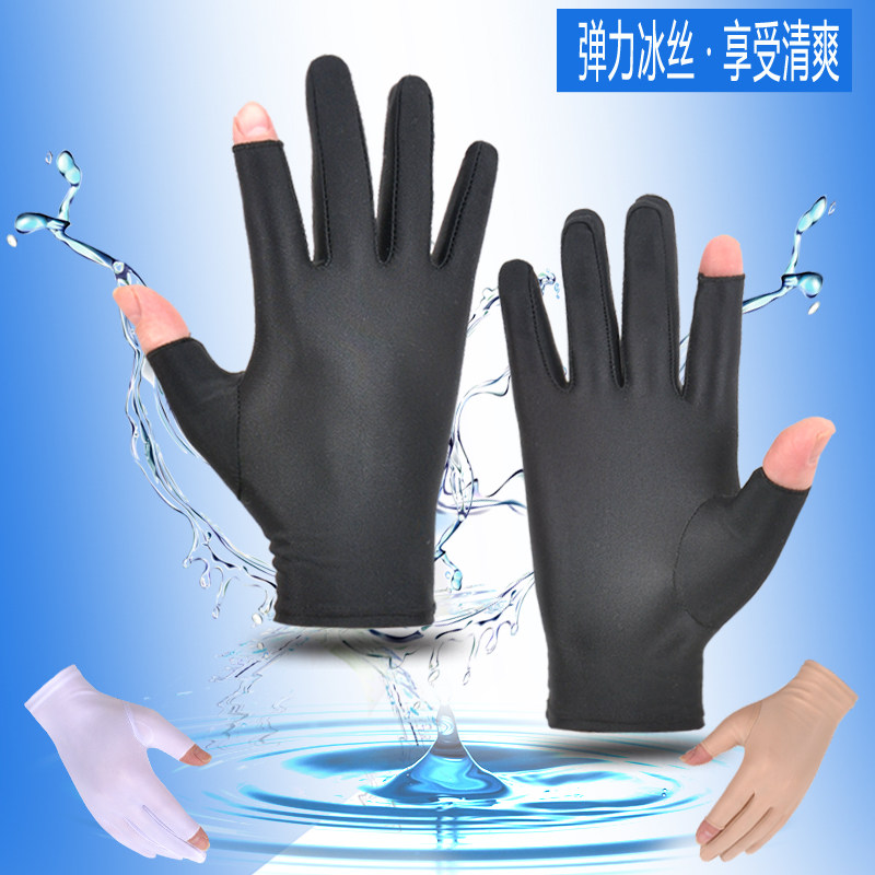 男士冰丝二指快递员钓鱼防晒手套