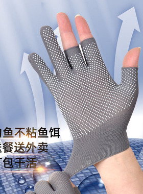 钓鱼手套不沾饵料防刺防水路亚