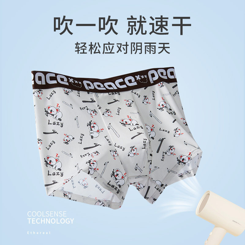 北极熊内裤男冰丝速干透气男抗菌裆夏季弹力大码薄款四角短裤