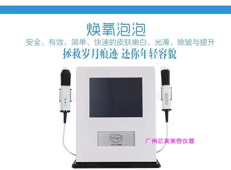 Pollogen煥氧泡泡美容儀拉皮去黑嫩膚深層清潔皮膚管理儀外貿全套在類目 個人護理/保健/按摩器材, 清潔美容工具, 毛孔清潔器/潔面儀中 - 來自Buy2taobao.com提供專業的淘寶代購服務