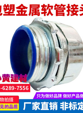 DPJ包塑金属软管接头蛇皮管箱接头外螺纹卡套端式自固式镀锌接头