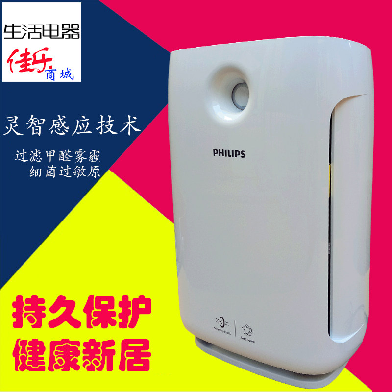 [飞利浦生活电器佳乐商城空气净化,氧吧]飞利浦空气净化器AC2886家用除甲月销量0件仅售1150元