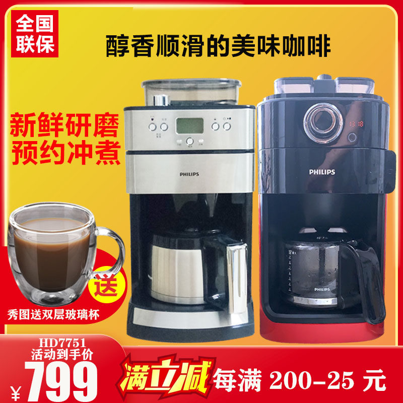 Philips/ Philips HD7751 HD7753 American style fully automatic Coffee Bean flour Dual use HD7762in the Kitchen Appliances , Coffee  category - from Buy2taobao.com to provide professional Taobao agent buy service