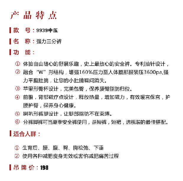 body amincissant R 9939 en nylon - Ref 670904 Image 3