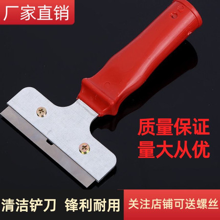 小铲刀清洁刀瓷砖美缝刀墙皮除胶玻璃地板铲子刮刀螺丝刀保洁工具