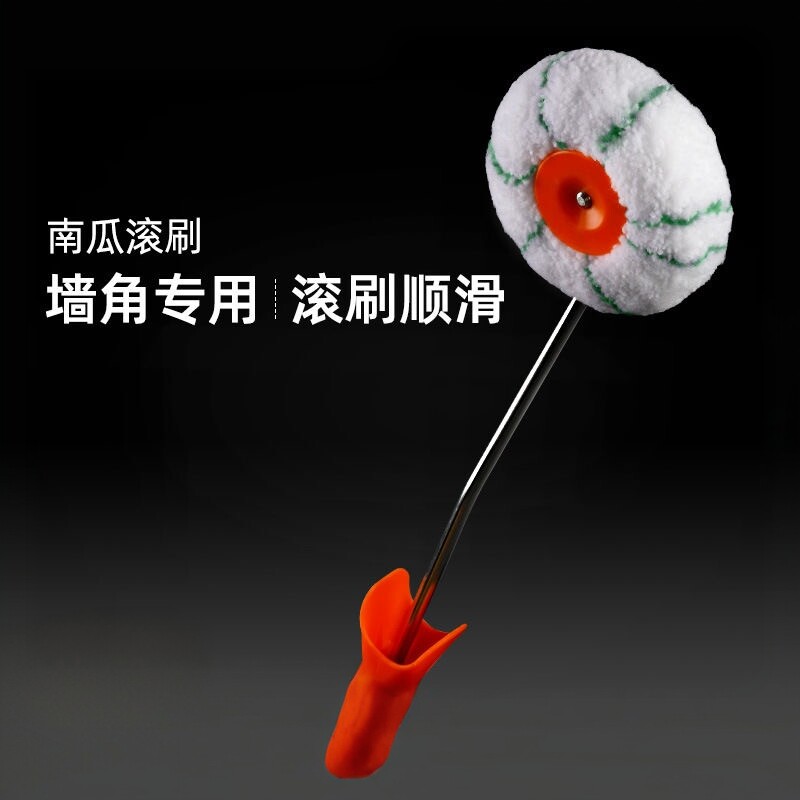 高档南瓜滚筒刷专用墙角修边漆乳胶漆油漆阴阳角装修内角描边神器