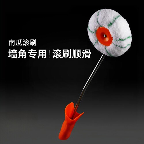 滚筒刷专用墙角修边漆乳胶漆