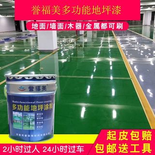 丙烯酸地坪漆篮球场水泥地面漆室内外防水耐磨涂料户外防滑地板漆