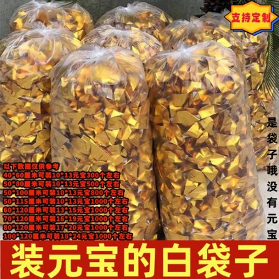 加厚元宝专用袋装金条锡纸