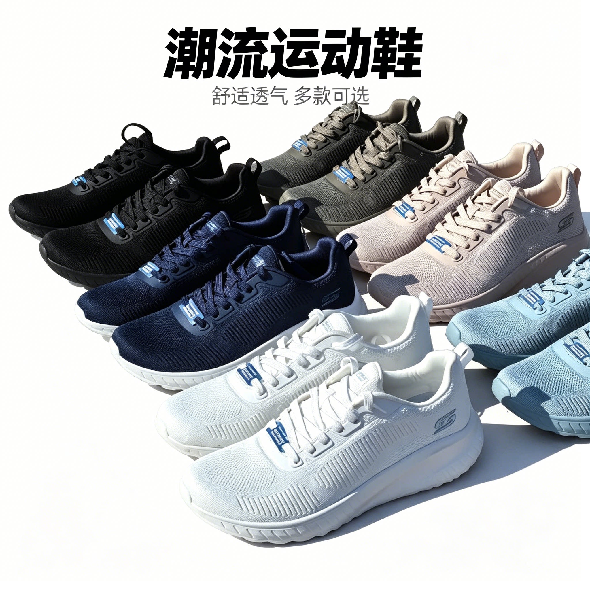 减震飞织尾货鞋垫斯奇舒适鞋带