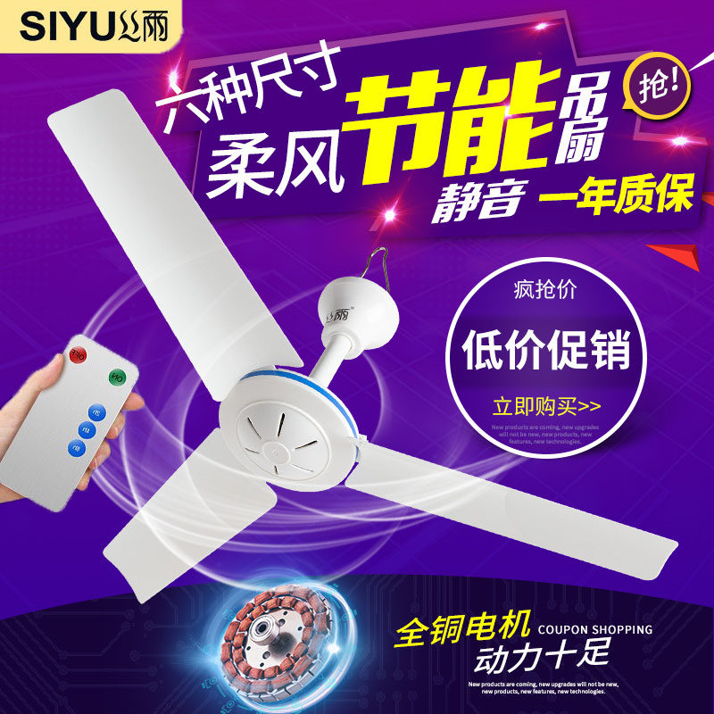 丝雨小吊扇遥控床上家用大风力迷迷你风扇