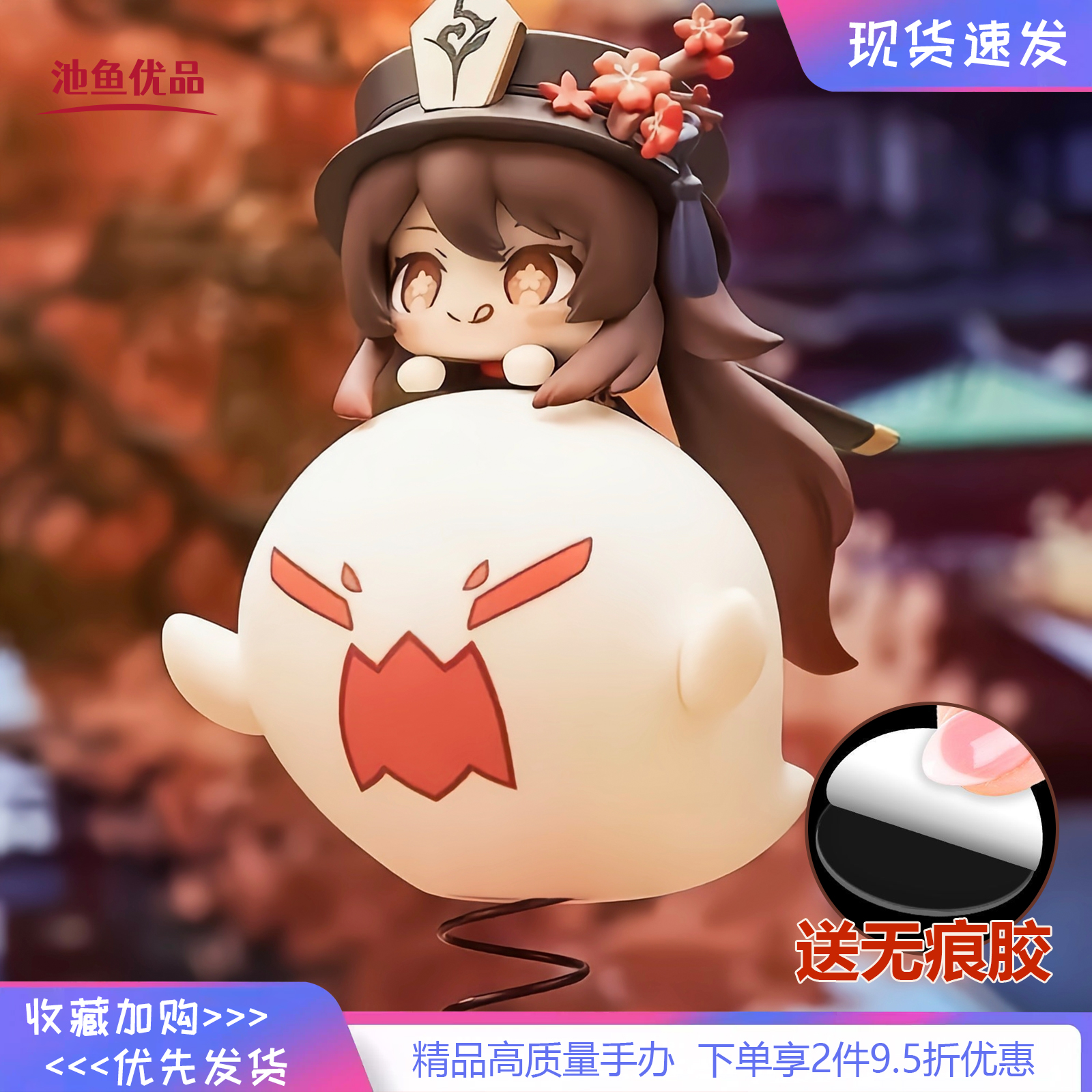 元神胡桃Q版摇摇乐车载摆件