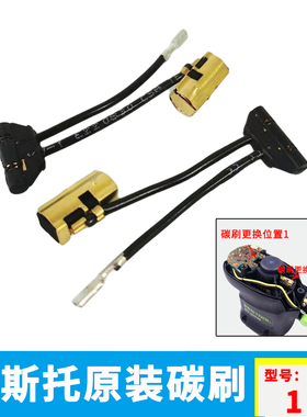 费斯托原装碳刷 通用FESTOOL磨机3号/5号ETS150EQ磨头碳刷4907141