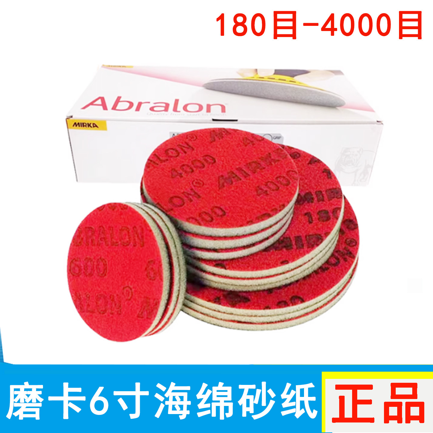 Abralon磨卡6寸海绵砂纸180-4000目圆形植绒气动打磨抛光背绒砂皮