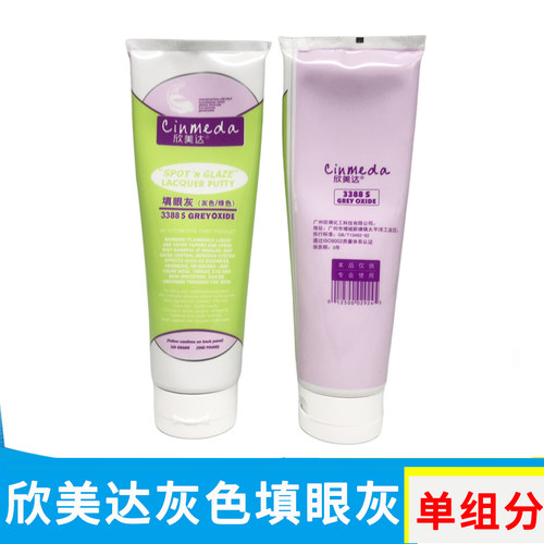 填眼灰欣美达单组分红灰