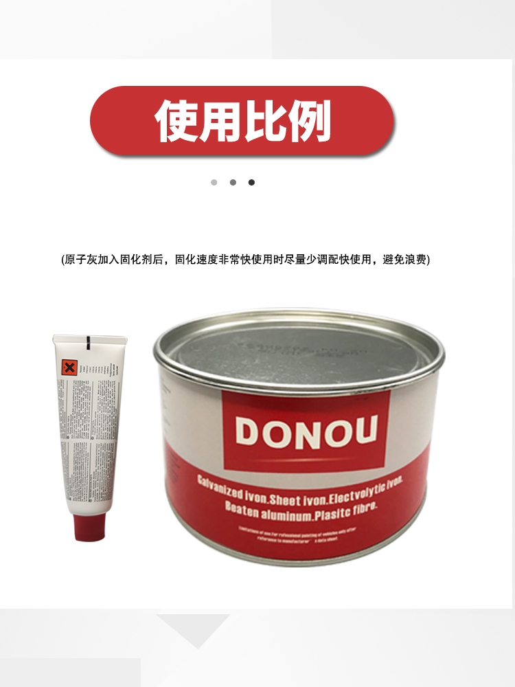 汽车钣金腻子膏白色快干原子灰家具修补喷漆填充补土合金耐高温u.