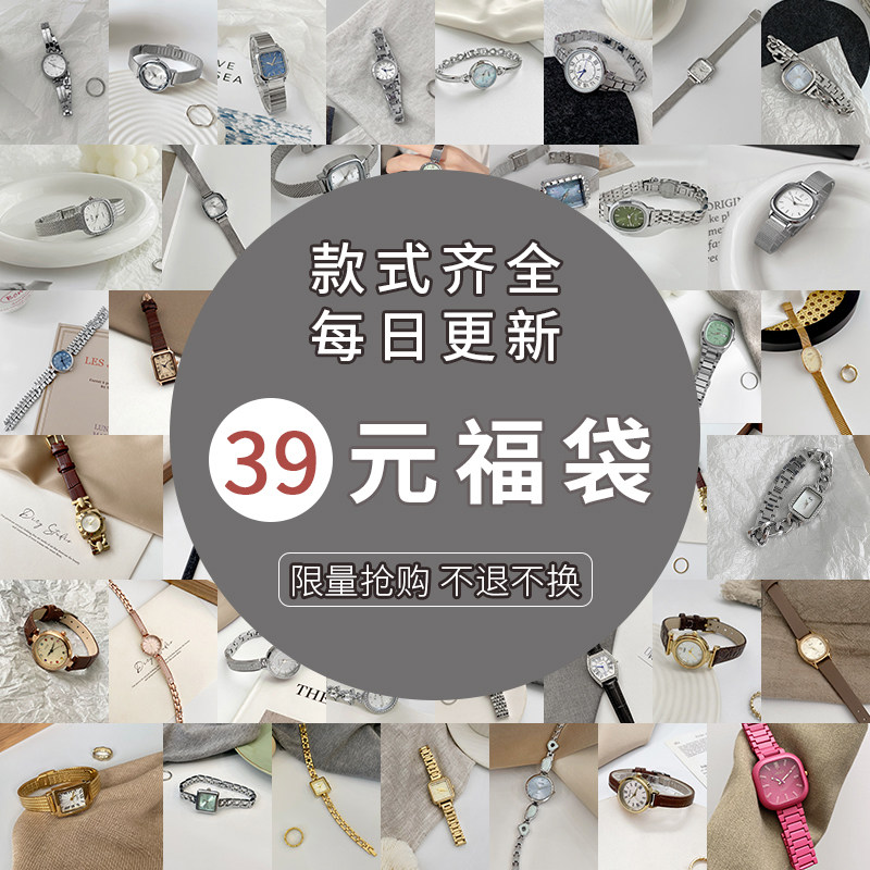 福袋盲盒轻奢小众高级随机手表女图片