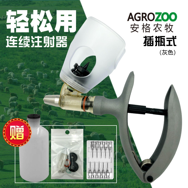自动可调连续注射器疫苗猪鸡牛羊兽用注射针器针药枪1/2/5ml