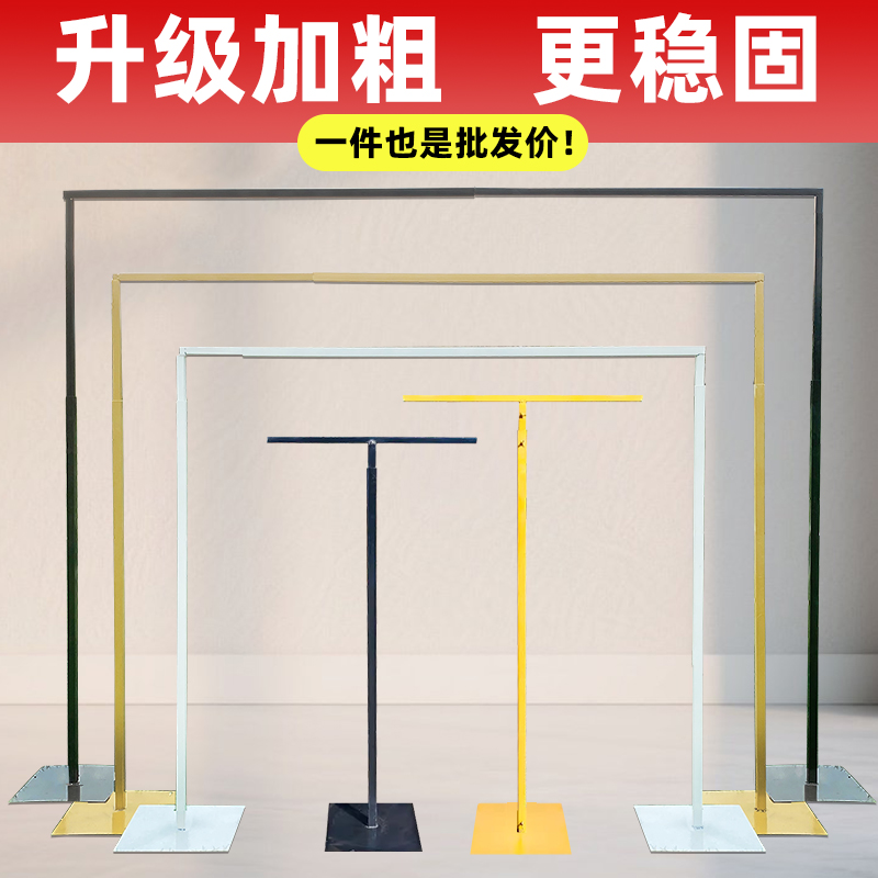 婚庆道具铁艺拱门T字支架婚礼布置背景架结婚专用摆件可伸缩架子