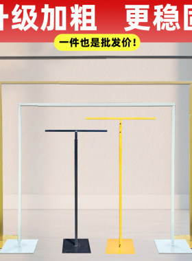 婚庆道具铁艺拱门T字支架婚礼布置背景架结婚专用摆件可伸缩架子
