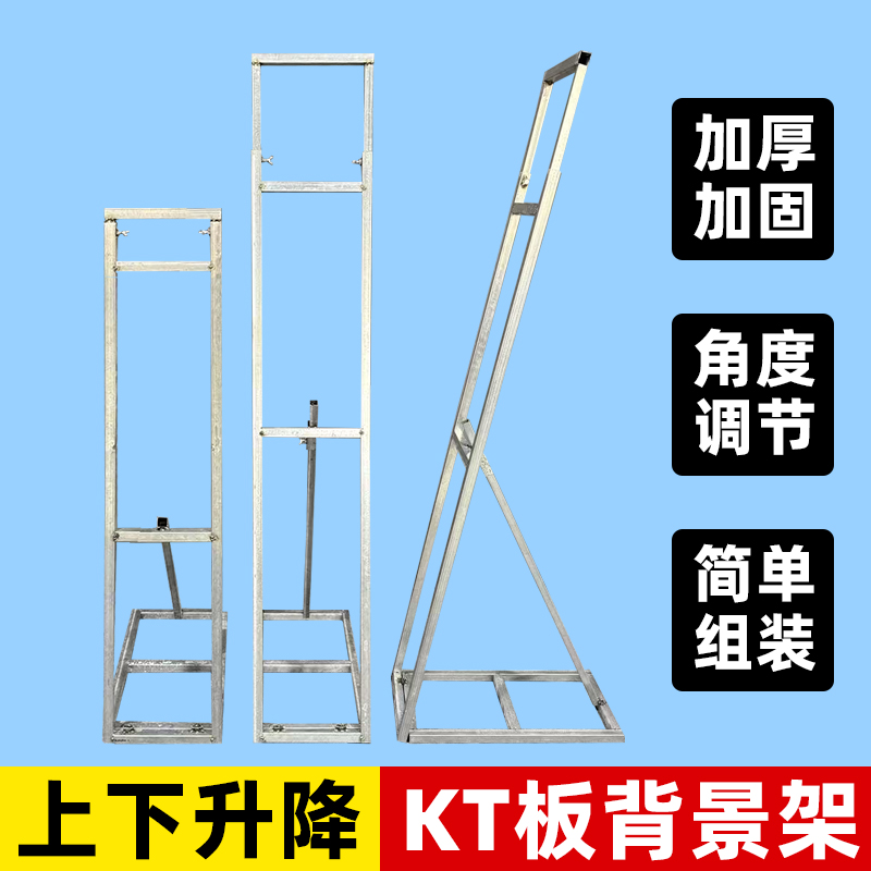 KT板背景架广告支架婚庆道具海报展示牌支撑架可伸缩立式落地架子