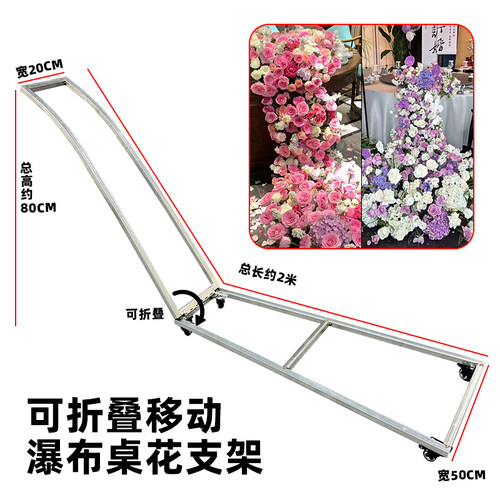 婚庆道具瀑布花铁艺支架可折叠花架带轮子推车酒店道具布置装饰架
