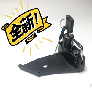 适用于凯旋改装配件bobber black专用专配头盔锁皮座架车架锁点