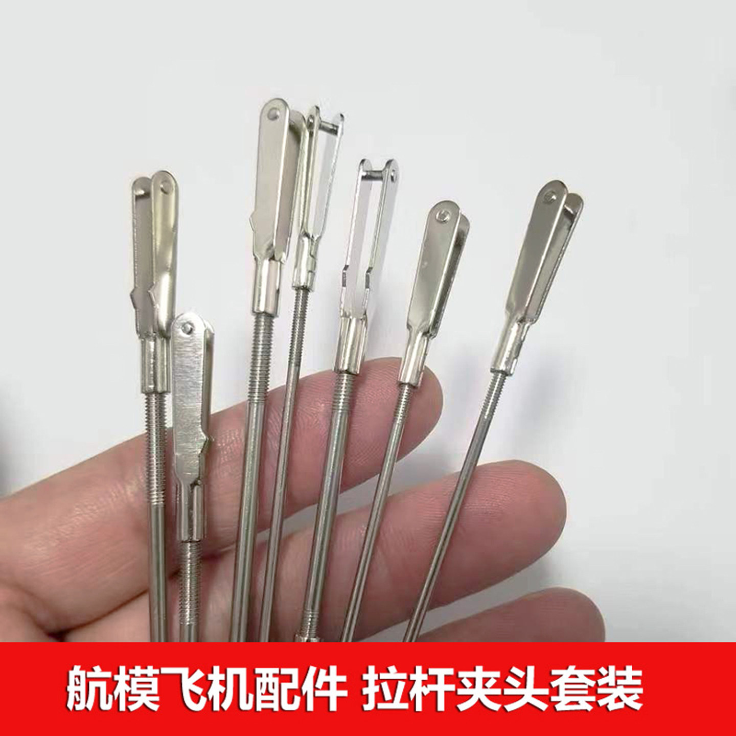m2/M3球头夹头拉杆组合航模飞机 转向传动拉杆总成双头螺杆铁夹头