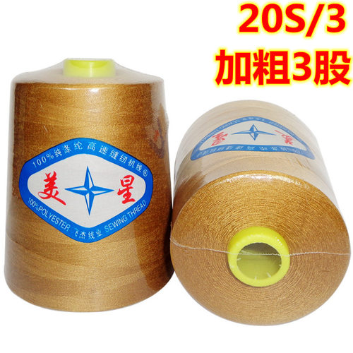 限时包邮2400码美星厚料牛仔线