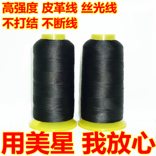 三个包邮210D/3美星无结头沙发线/皮革线/丝光线/尼龙线/高强线