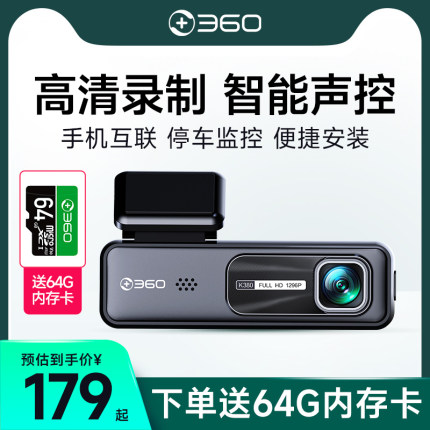 360行车记录仪免走线全景一体机高清夜视多功能记录仪2024新款