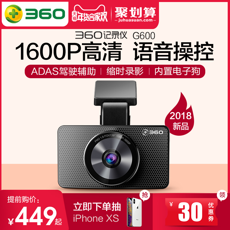 360Ðгµ¼Ç¼ÒǸßÇåÒ¹ÊÓÃÀºïÍõÈý´úÆû³µÔØÎÞÏßµç×Ó¹·Ò»Ìå»úG600