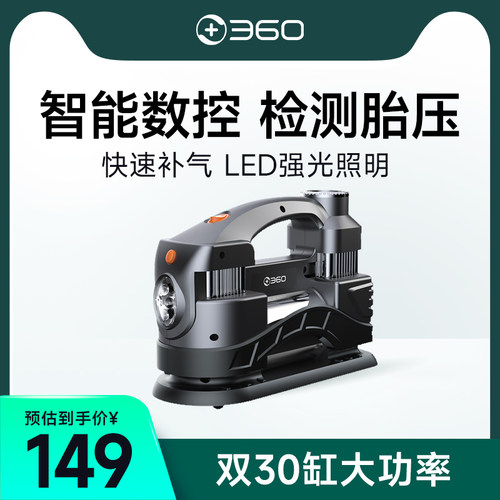360车载充气泵双缸打气泵汽车用小轿车便携式多功能高压轮胎车用