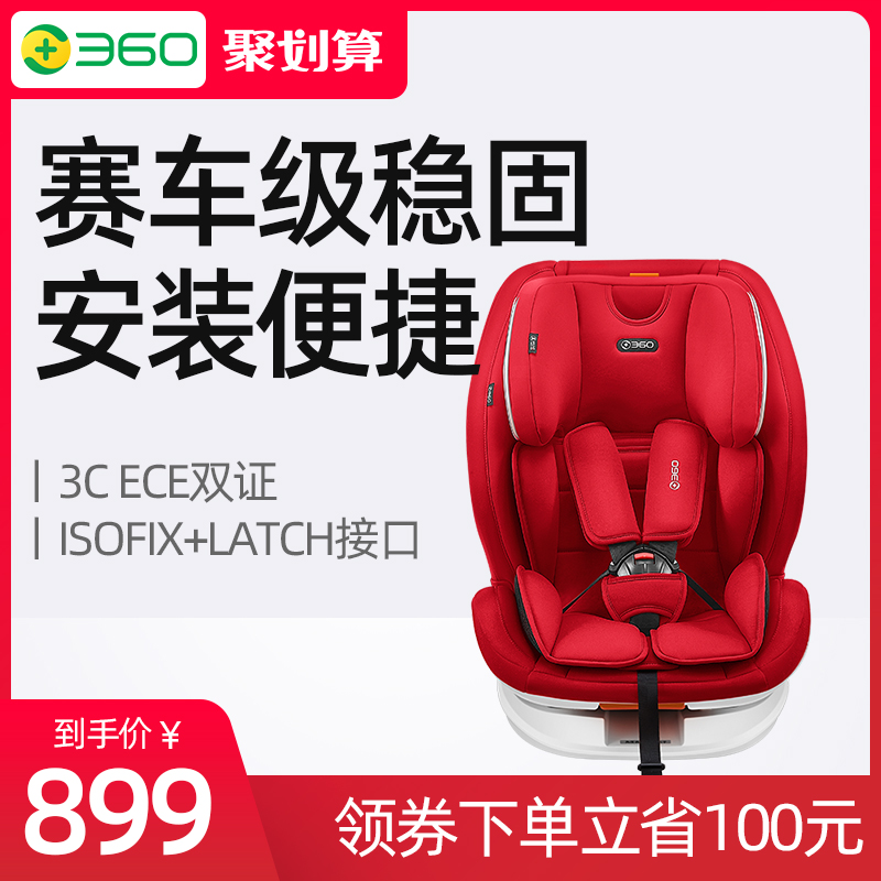 360儿童安全座椅汽车用通用9月-12岁婴儿宝宝可坐躺车载简易便携|msdalam kategori kereta/artikel/Fitting/Refit, Auto aksesori/dalam Barang Kemas, Kereta kerusi keselamatan kanak-kanak - dari Buy2taobao.com untuk memberikan perkhidmatan ejen Taobao profesional membeli
