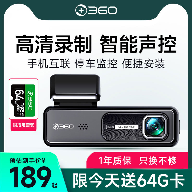 360行车记录仪免走线一体机高清夜视多功能行程记录仪2023新款高性价比高么？