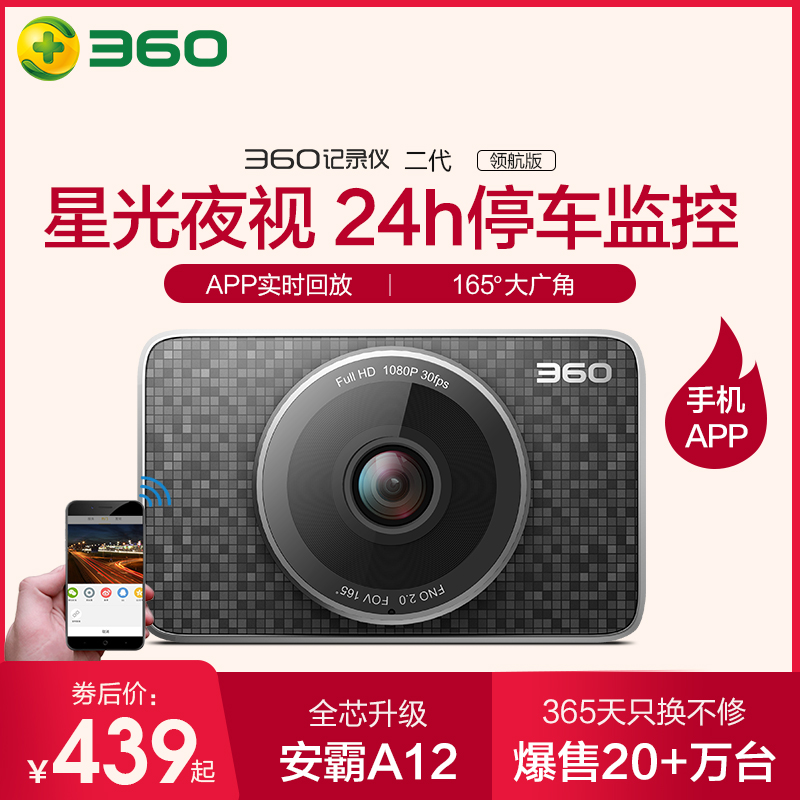 360Ðгµ¼Ç¼ÒǶþ´úпî¸ßÇåÒ¹ÊÓÆû³µÔص¥¾µÍ·Ò»ÌåÎÞÏß24Сʱ¼à¿Ø