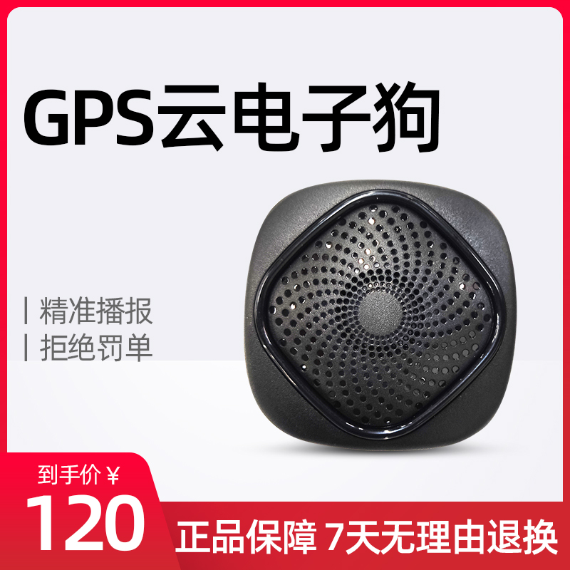 GPS云电子狗配件|msdalam kategori kereta/artikel/Fitting/Refit, Audio &amp; Video kereta/elektronik automotif/elektrik, elektronik automotif/elektrik, pengecas kereta - dari Buy2taobao.com untuk memberikan perkhidmatan ejen Taobao profesional membeli