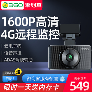 360行车记录仪高清夜视汽车载免安装无线全景带电子狗一体机G600P