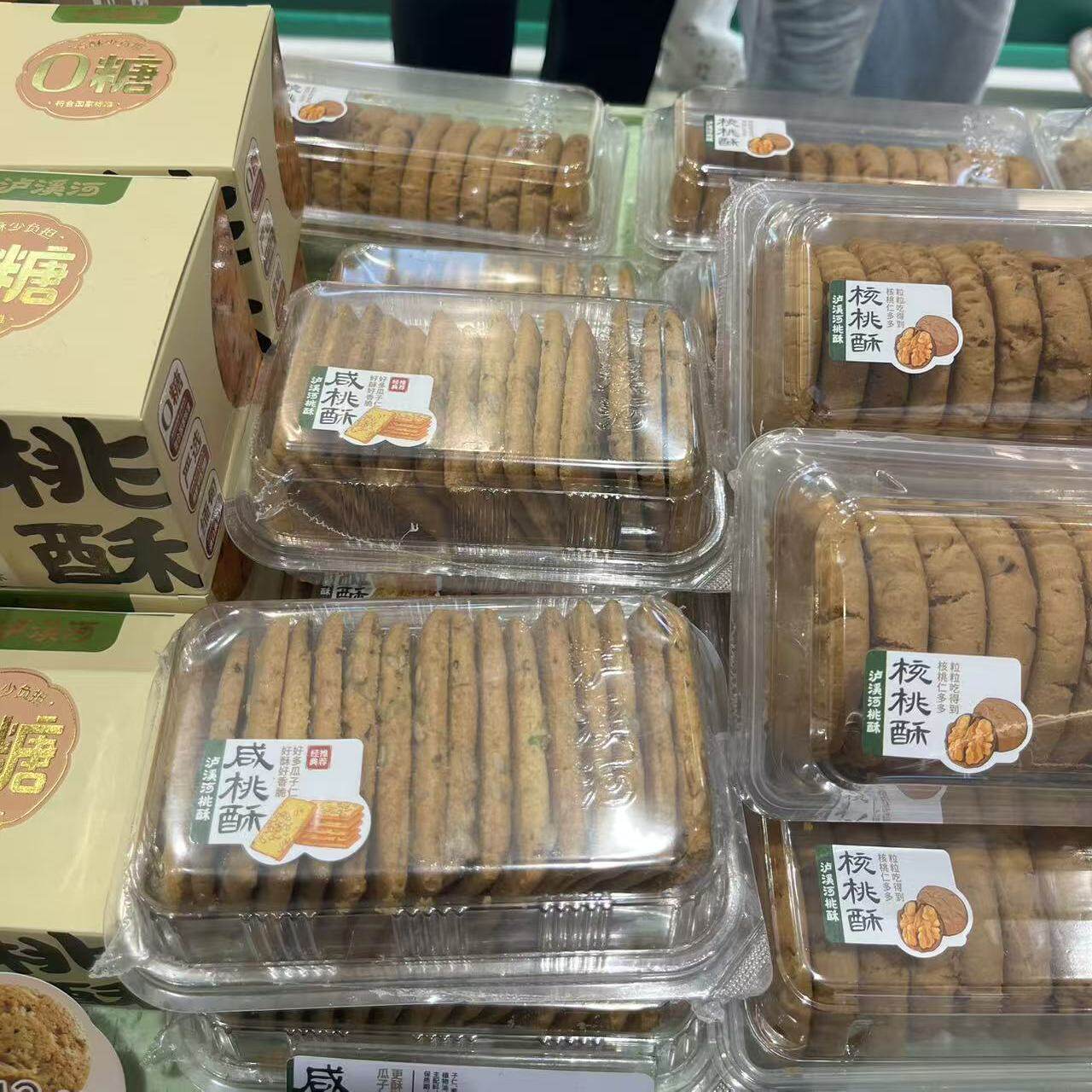 泸溪河 新中式 网红糕点 经典 原味桃酥(黑芝麻)大桃酥(480g一盒)