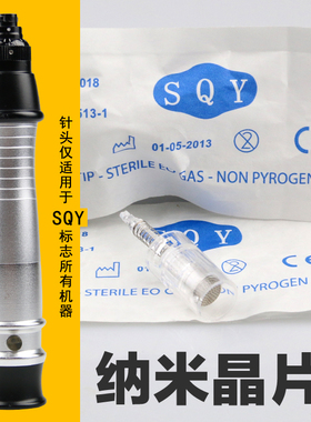 纳米微针真头SQY 电动微针仪器家用卡口孕睫孕唇术粉底美容院批发