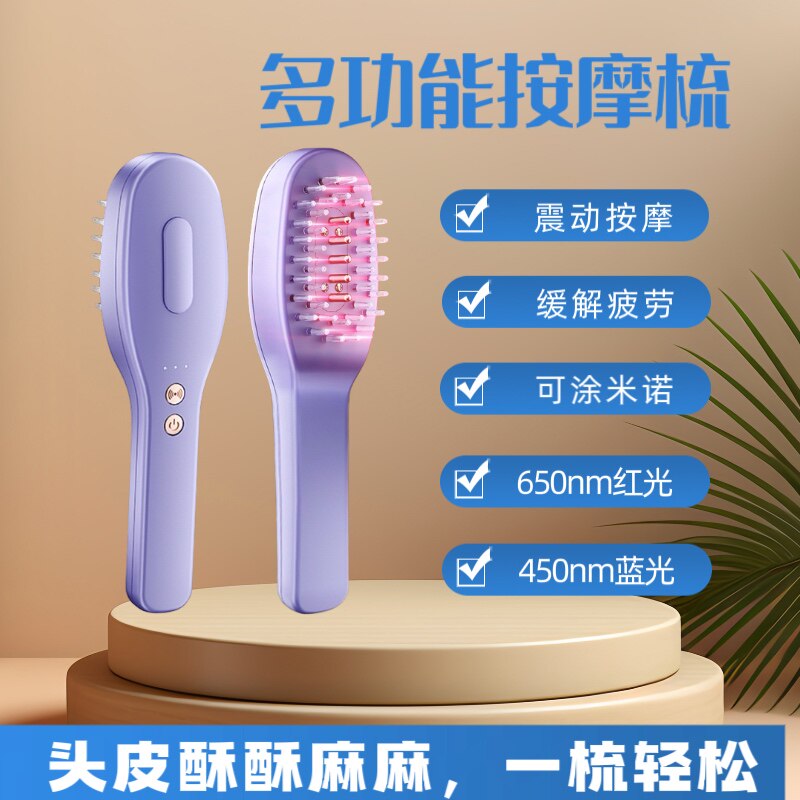 茉航头皮按摩梳上药器导液红光生发梳蓝光健发防脱激光养发仪