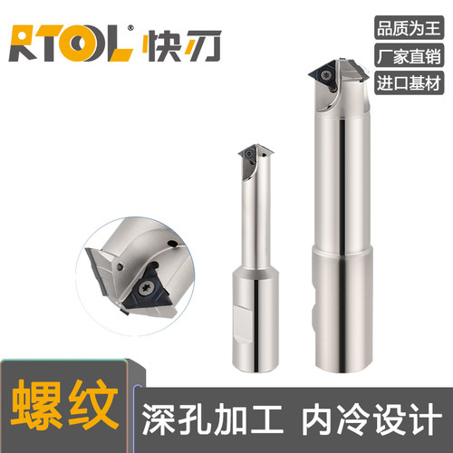 螺纹铣刀杆SMT型深孔螺纹加工11/16UID内冷设计长短支持非标定制