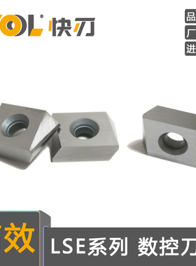 立装铣刀片LSE434R/L01粗精复合LSE446R/L01铣刀盘刀片LSE435R100