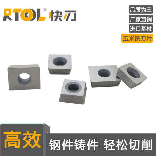 玉米铣刀SDHW090308XDHW150308R